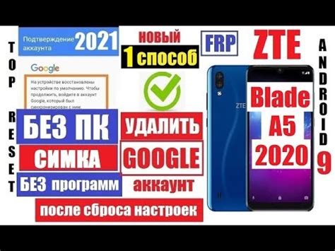 Способы сброса ZTE Blade