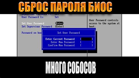 Способы сбросить пароль