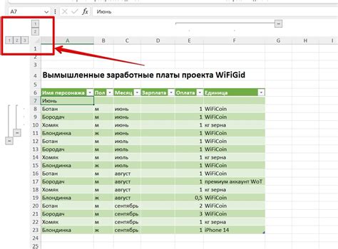 Способы сгруппировать ячейки в Excel формулой