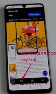 Способы сделать скриншот на Samsung Galaxy A32