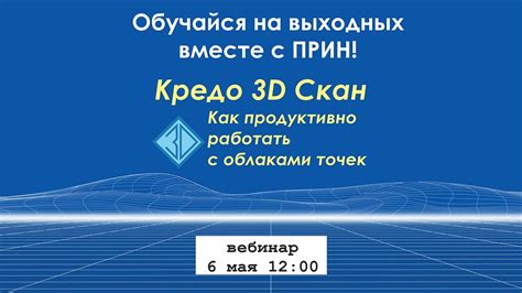 Способы соединения точек в программе 3D Max