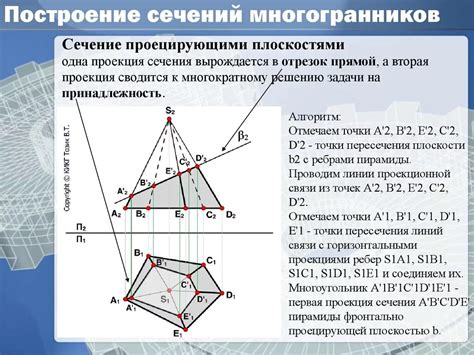 Способы создания модели многогранника