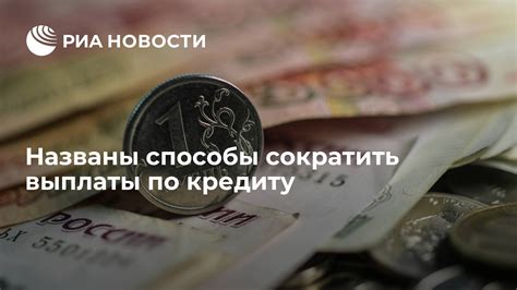 Способы сократить