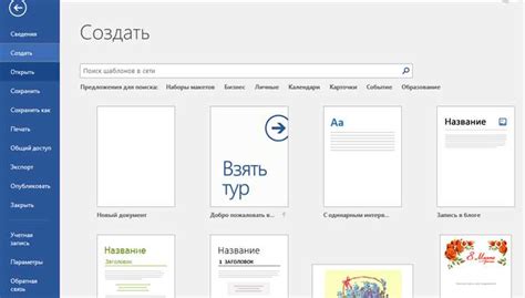 Способы сохранения документа в Word: полное руководство