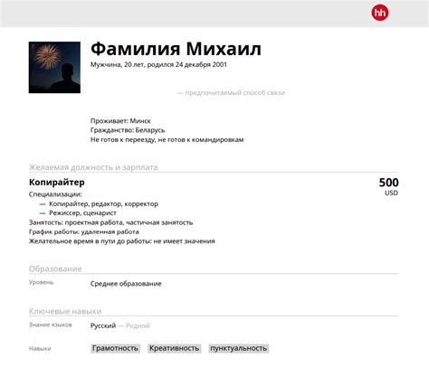 Способы сохранения резюме с HeadHunter на iPhone