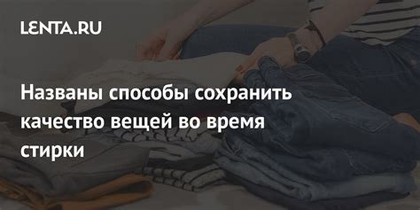 Способы сохранить свежесть среди повседневных вещей