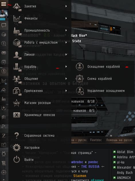 Способы сохранить фиты в EVE Online