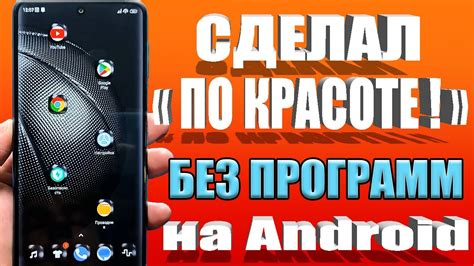 Способы увеличения памяти на телефоне Android без root-доступа