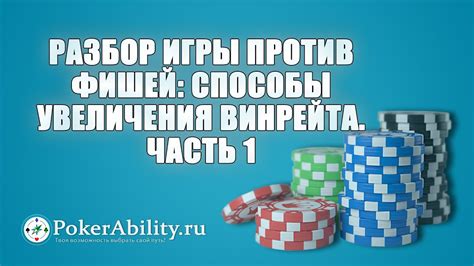 Способы увеличения сложности игры