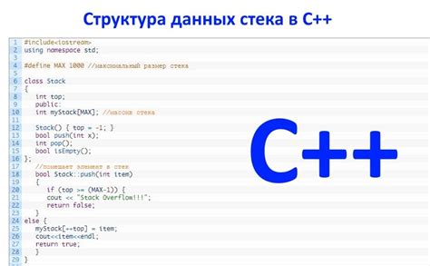 Способы увеличения стека в Си программировании