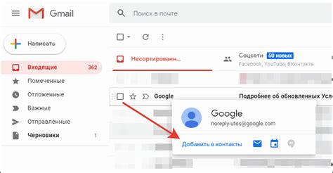 Способы удаления контакта в Gmail