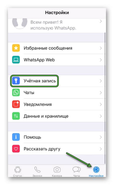 Способы удаления текущей версии WhatsApp