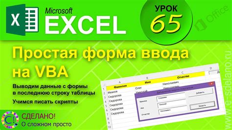 Способы удаления формы VBA Excel