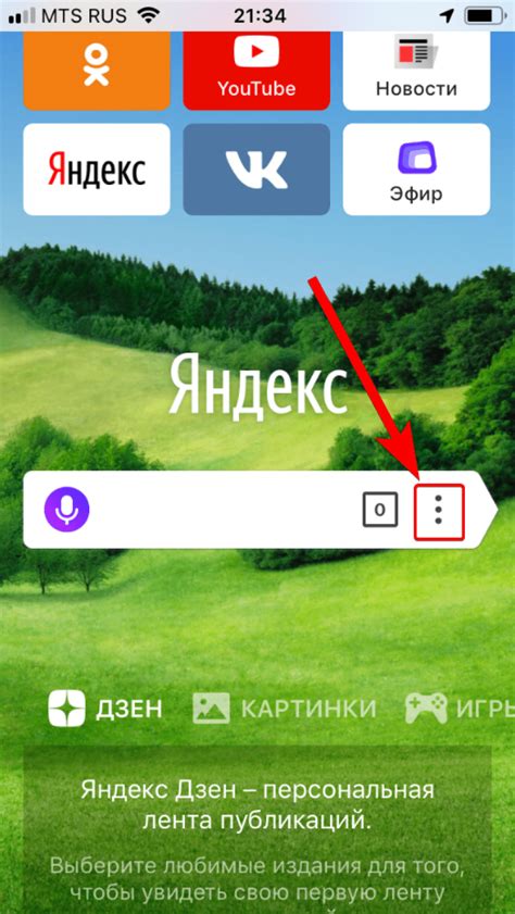 Способы удалить Алису из Яндекса на iPhone