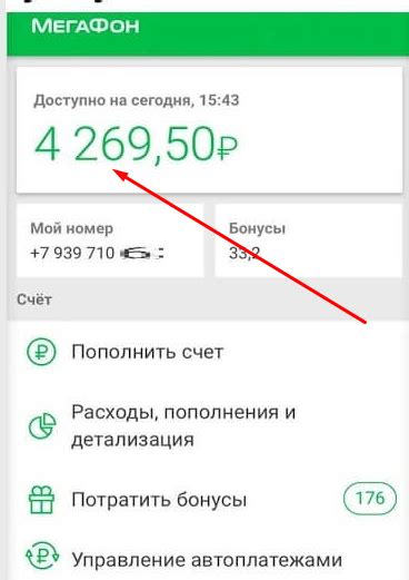 Способы узнать баланс в МегаФоне на телефоне