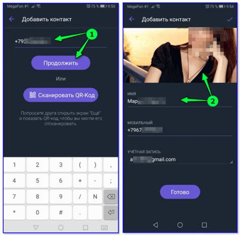 Способы узнать имя по номеру Viber