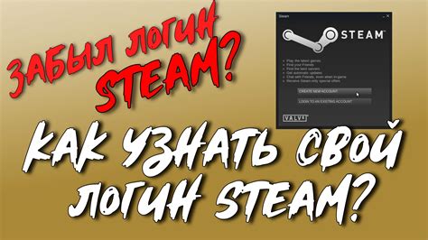 Способы узнать логин по Steam ID