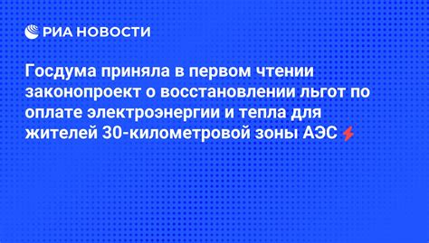 Способы узнать о восстановлении электроэнергии