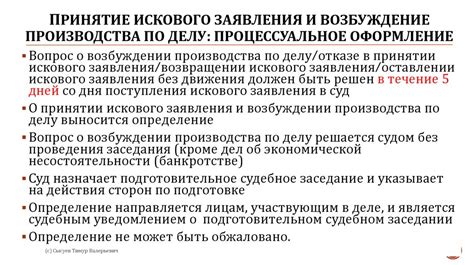 Способы узнать принятие искового заявления