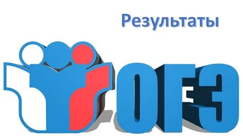 Способы узнать результаты абитуриентов Лесен-Гете института