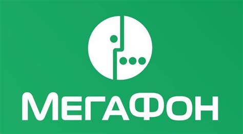 Способы узнать свой номер МегаФон