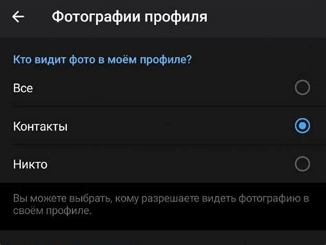 Способы узнать скрытую аватарку в Телеграме