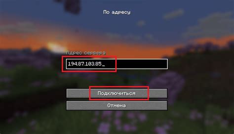 Способы узнать IP адрес сервера Minecraft