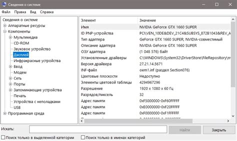 Способы узнать computername в Windows