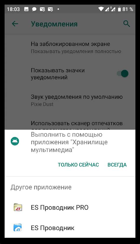 Способы управления уведомлениями на Android