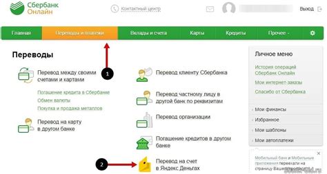 Способы установки электронного кошелька на Android