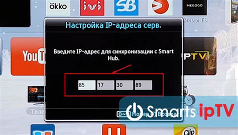 Способы установки IPTV листа