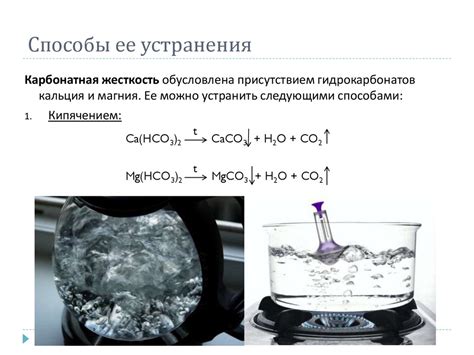 Способы устранения магнетизма