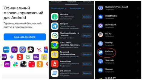 Способ восстановления удаленных приложений через Google Play