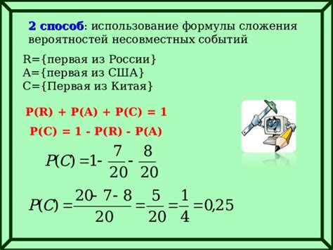 Способ второй: Использование расчетной формулы