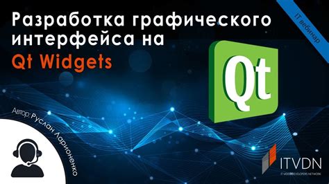 Способ №2: Использование графического интерфейса