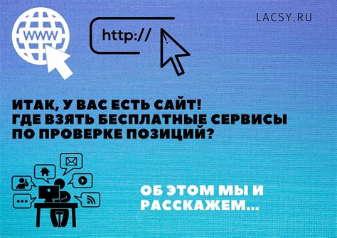 Способ №2: Использование специализированных онлайн-сервисов