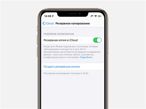 Способ №3: Восстановление iPhone через резервную копию