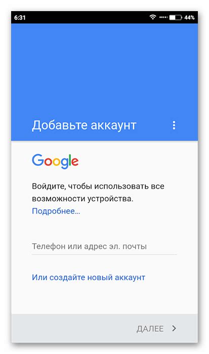 Способ 1: Восстановление через Google аккаунт