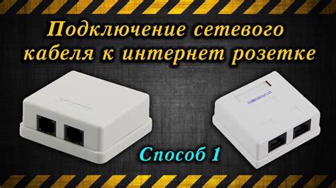 Способ 1: Использование кабеля Ethernet