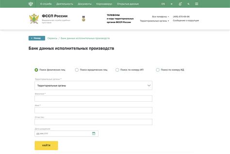 Способ 1: Использование онлайн-сервисов для поиска исполнительных производств