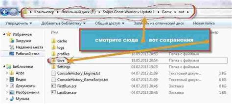 Способ 1: Используйте внутреннее сохранение игры