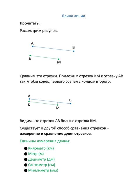 Способ 1: Используйте длины сторон