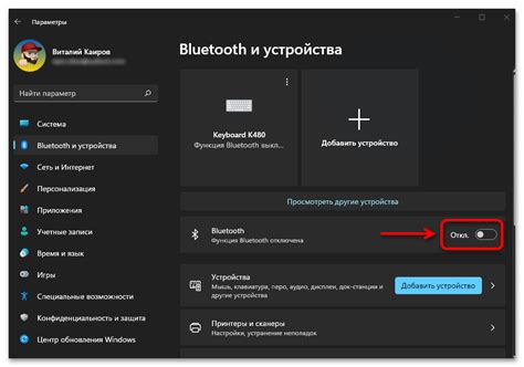 Способ 1: Настройки Bluetooth