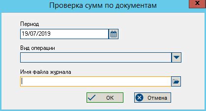 Способ 1: Проверка по документам