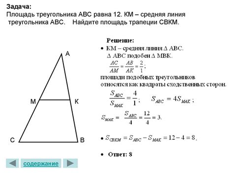 Способ 1 - используя вершины и среднюю линию