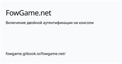 Способ 2: Включение двухфакторной аутентификации на Роблокс