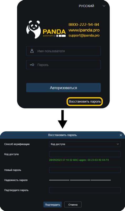 Способ 2: Восстановление пароля через веб-интерфейс