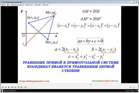 Способ 2: Использование уравнения прямой и координат точки