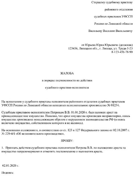 Способ 2: Обращение в отделение судебных приставов для получения информации