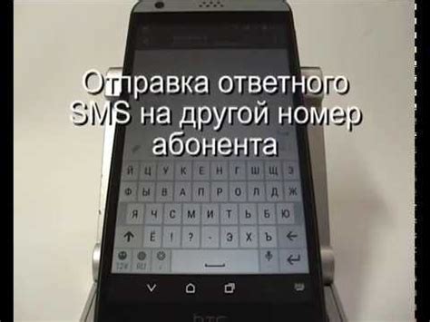 Способ 2: Отправьте SMS на другой номер